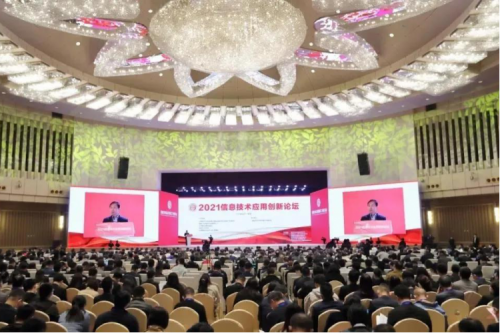 星空电竞数码携神州DFStore522出席2021信息技术应用创新论坛