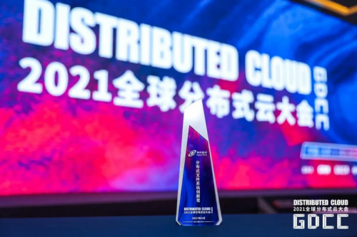 领先地位获肯定!神州DFStore522文件系统荣获“2021全球分布式云大会•分布式文件系统创新奖