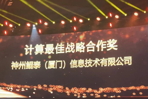 揽获多项大奖，星空电竞数码星耀“华为中国生态大会2021”，续写神州华世新精彩