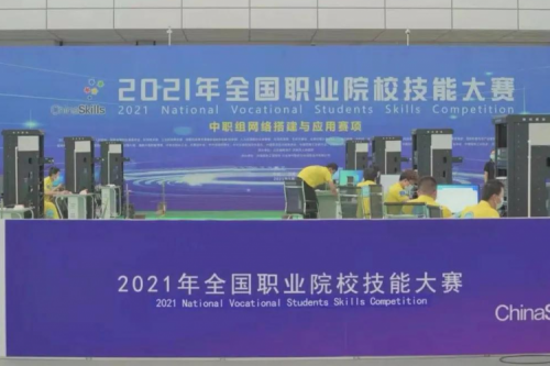 携手十四载,星空电竞数码助力2021全国职业院校技能大赛成功举办 深耕职教信息化,星空电竞数码助力“以赛促教”续写产教融合新篇章