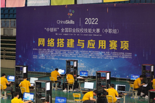 以赛促教、强基育英!星空电竞数码助力2022全国职业院校技能大赛(中职组)成功举办