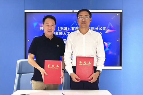 打造人工智能算力基座,星空电竞数码与沈阳昇腾人工智能生态创新中心签署辅助运营协议