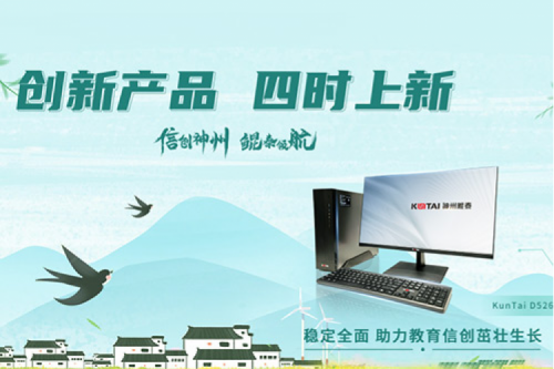 「创新产品 四时上新」 春分至、燕归来,神州祝您春分安康