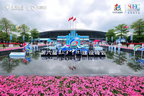 行业实践丨星空电竞数码数云融合全栈解决方案亮相第六届数字中国建设峰会