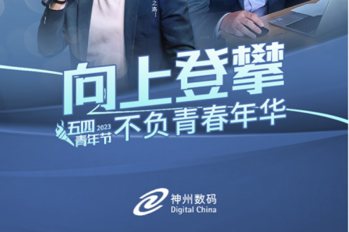 向上登攀,不负青春年华