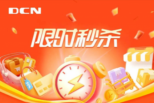 年终大促丨上午10点,双十二准时开始,先到先得,限时限量!