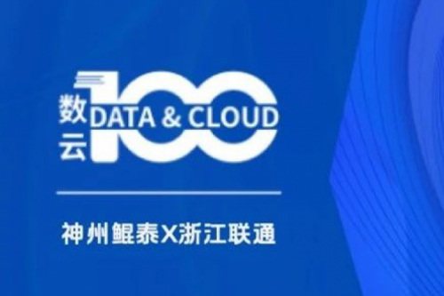 「数云100」| 神州X沈阳人工智能计算中心:夯实智算底座,引领东北智算新势力