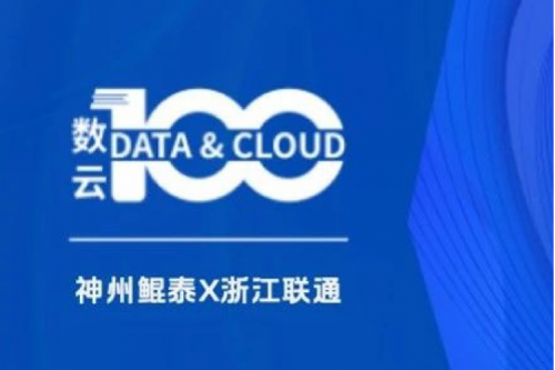 「数云100」| 神州X运营商,NFV为矛,助力算力网络破局