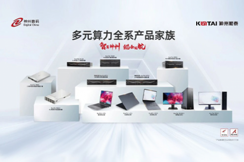 星空电竞数码2023年财报:信创营收大增71%,神州推动国产化智能算力加速突破