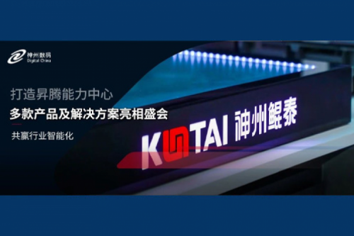 神州亮相华为全联接大会,携手生态共赢行业智能化