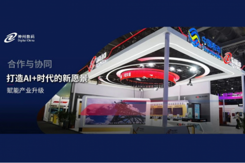 星空电竞数码亮相中国移动全球合作伙伴大会,共启AI+时代新篇章