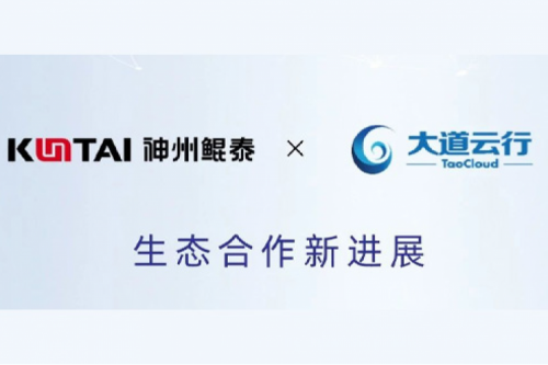 eco-KunTai丨神州与大道云行签署生态合作协议,加速分布式存储产业升级