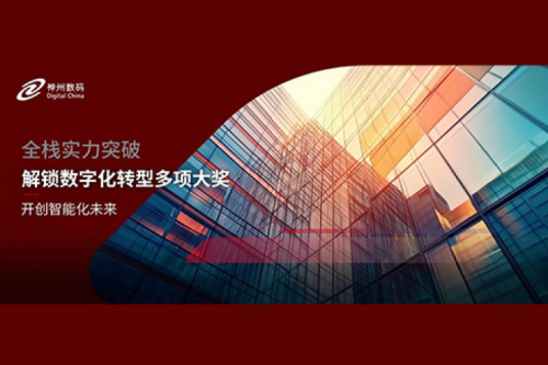 全栈实力突破，星空电竞数码解锁数字化转型多项大奖