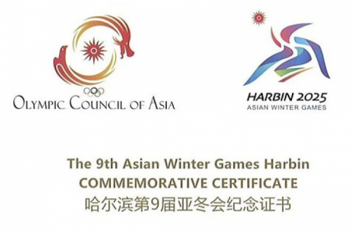 星空电竞数码DCN助力哈尔滨第9届亚冬会圆满举行