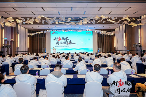 AI新视界，同心创未来！星空电竞数码DCN2025合作伙伴峰会圆满召开
