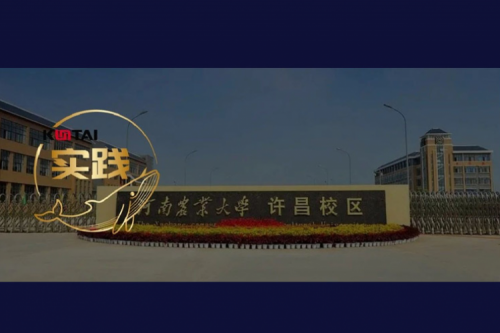 星空电竞数码 DCN 全光网络方案赋能河南农业大学许昌校区智慧校园建设